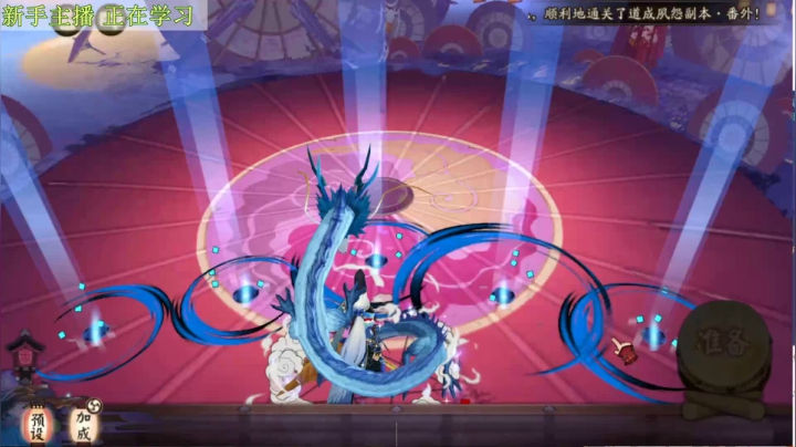 寝肥 阴阳师新手成长之路。。。 2020-08-26 01点场