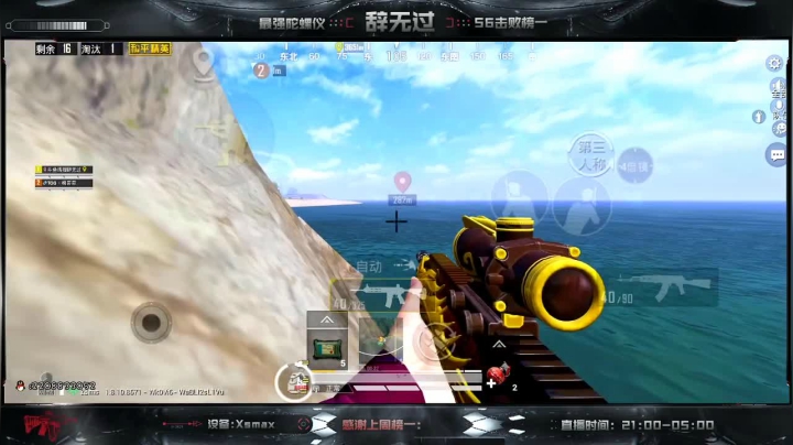 双排战神～SS9冲冲冲！！ 2020-08-21 10点场