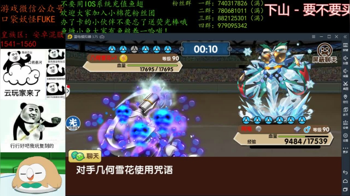 孤独的靓仔打游戏！ 2020-08-25 21点场