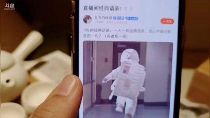 我在斗鱼看火力堂主直播户外