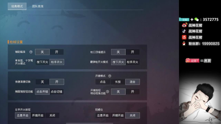 臂上战神 屠岛行动 2020-08-22 20点场