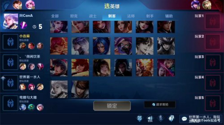 我在斗鱼看林蒙m直播王者荣耀