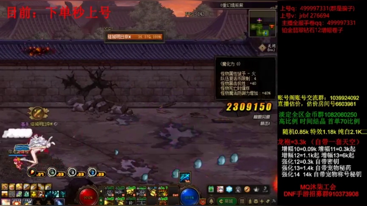 强化增幅，龙袍，账号评估 2020-08-26 04点场