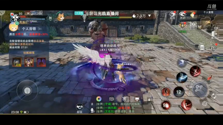 新魔神冲冲冲冲 2020-08-24 22点场