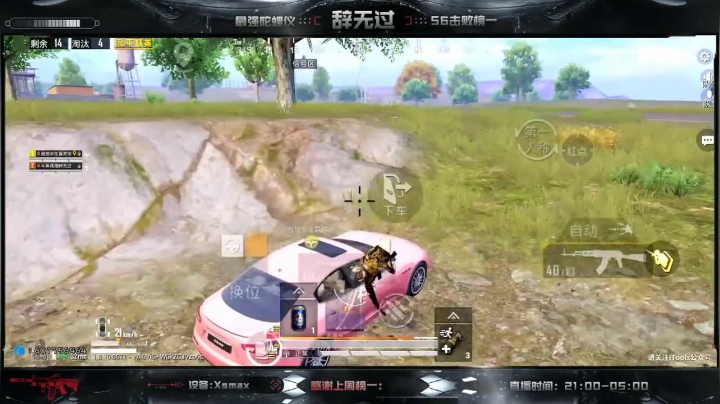 双排战神～SS9冲冲冲！！ 2020-08-23 06点场