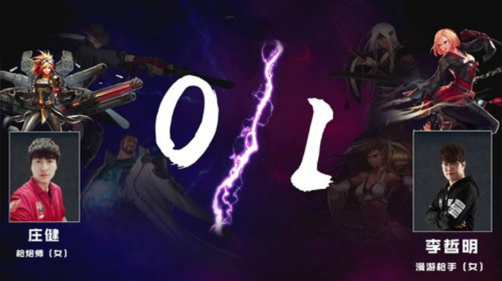 PGL斗鱼DNF中韩挑战赛PVP8月25日庄健VS李哲明