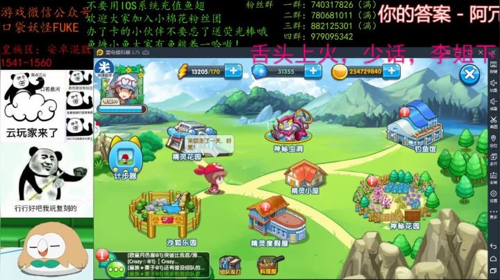 我冲！我猛冲！ 2020-08-24 19点场