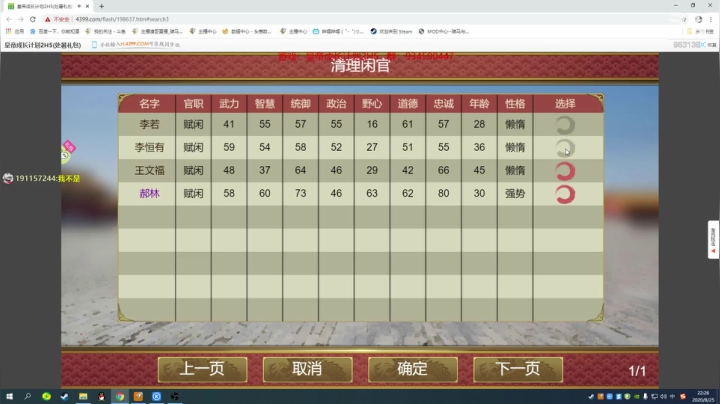 客栈传说+皇帝成长计划2 2020-08-25 21点场