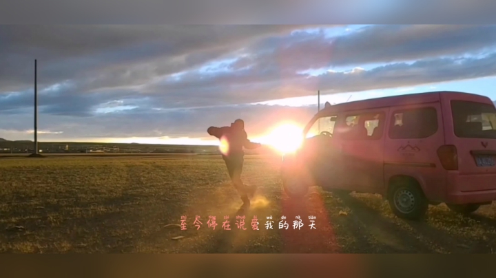尼玛县夕阳