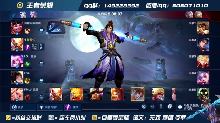 三国标最强吉吉国王 VX带粉 有车位 2020-08-20 12点场