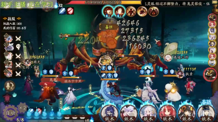 寝肥 阴阳师新手成长之路。。。 2020-08-26 16点场