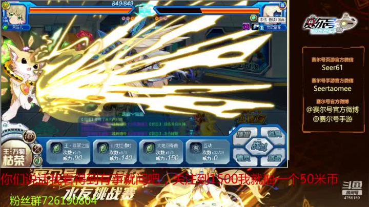 赛尔号PVE和PVP 2020-08-26 12点场