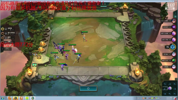 原计划女团机甲大师局 2020-08-27 09点场