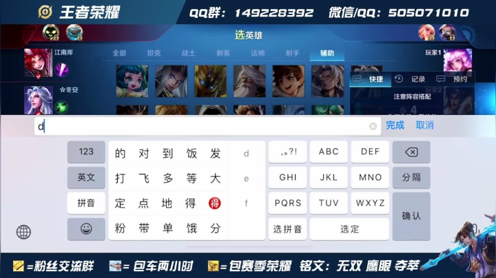 三国标最强吉吉国王 VX带粉 有车位 2020-08-20 08点场