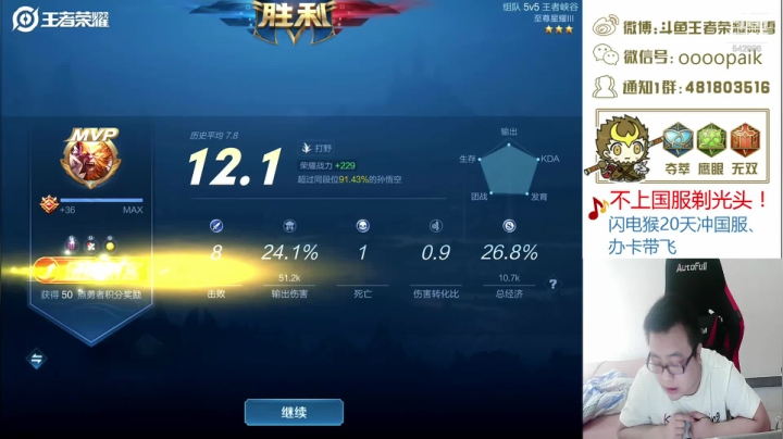 【阿雪讲堂】国服第一猴子，办卡带粉！ 2020-08-27 09点场