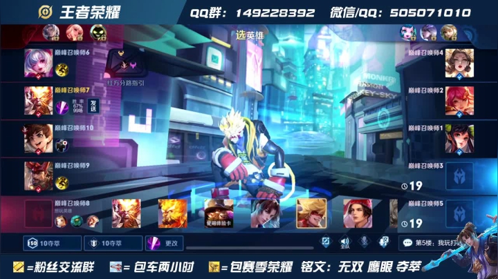 国服猴子  带粉乱杀 进来学技术！！！ 2020-08-23 21点场