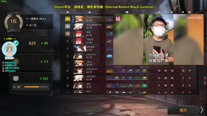 【紫蓝Perse】版本答案上Top10 2020-08-27 19点场