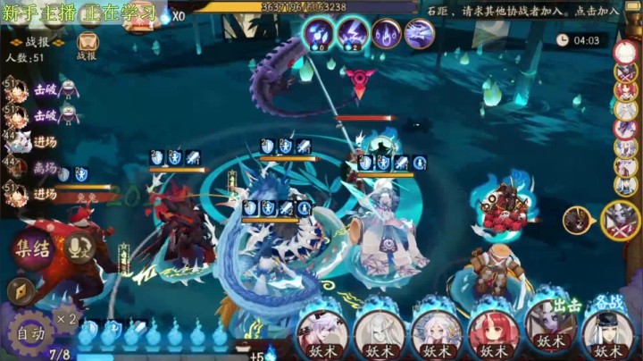 寝肥 阴阳师新手成长之路。。。 2020-08-26 18点场