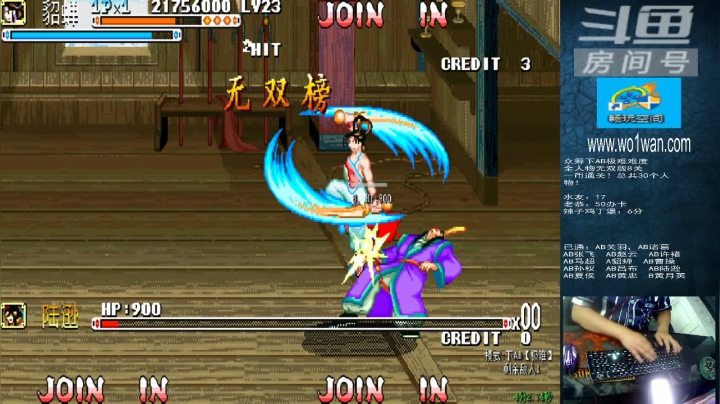 三国战纪系列 告别单身手速30年 2020-08-26 21点场