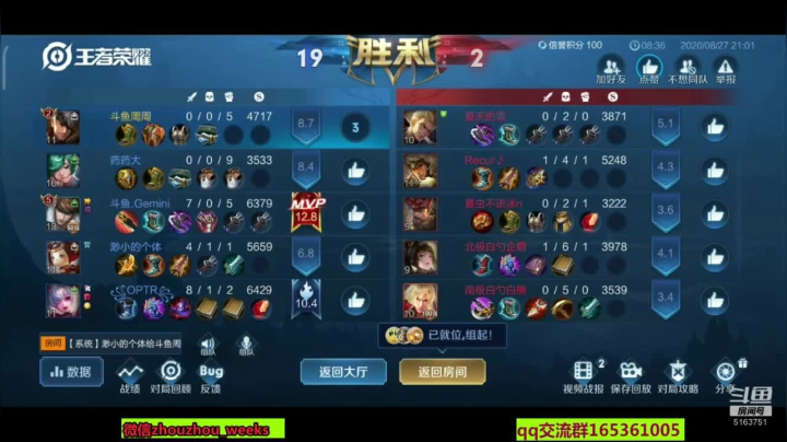 7点半绿茵赛，天梯上分 2020-08-27 20点场