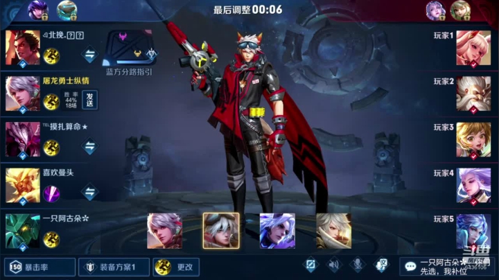 排位练练英雄 6436106 2020-08-27 07点场