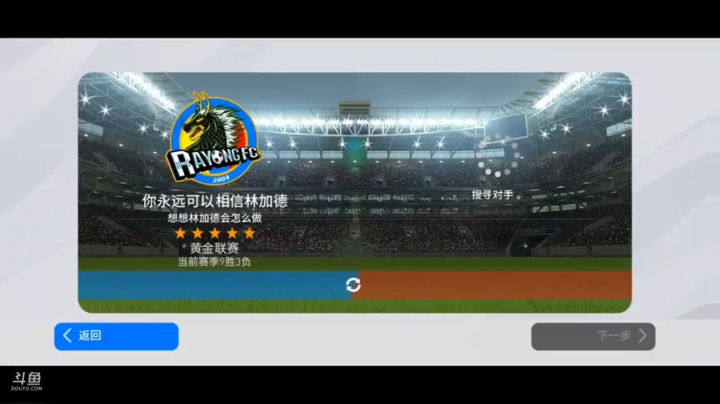 带天梯上星，传奇以下2，传奇以上3 2020-08-22 15点场