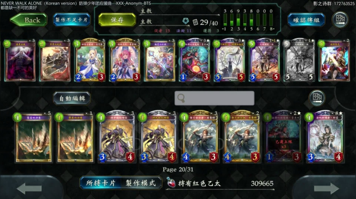 祈祷先攻一百遍.826731 2020-08-26 19点场