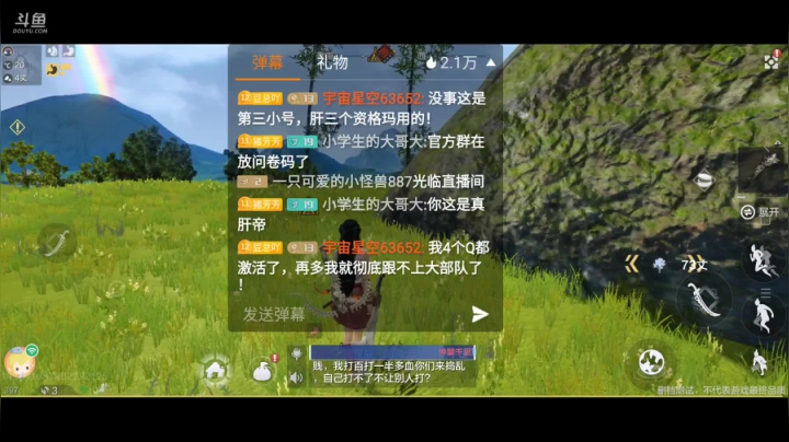 妄想山海 邀请码  79PdP05F 2020-08-26 17点场
