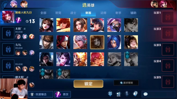 九日：欢乐排位 2020-08-27 20点场