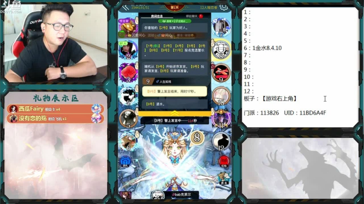 最强导师！ 2020-08-26 12点场