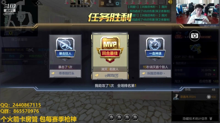 卡房管上枪神咯 2020-08-27 15点场