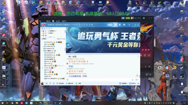 金色传说的直播间 2020-08-27 15点场