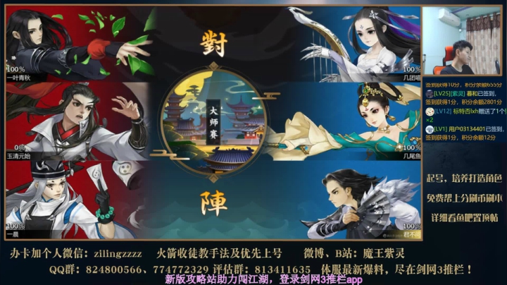 新区神剑3刷叶英 2020-08-26 22点场