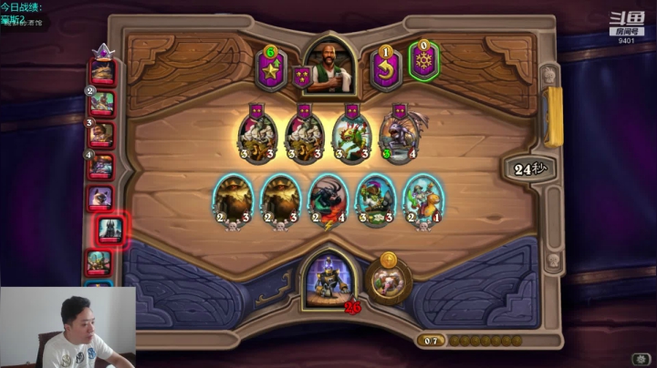 老古董，7000分棋魔 2020-08-27 16点场