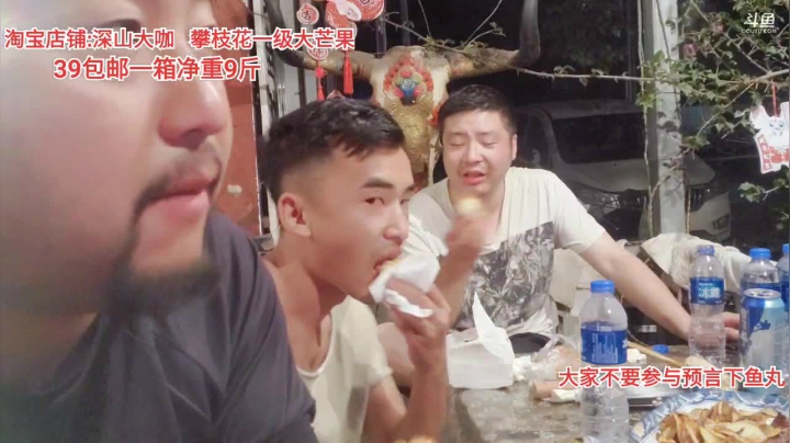 深夜放放毒(≧ω≦)/ 2020-08-26 23点场