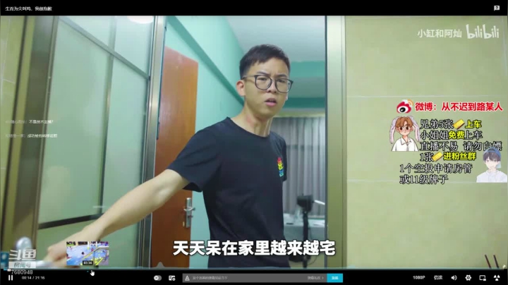 孤寡们 昨天玩的开心吗 2020-08-27 01点场