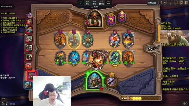 墨泽：快乐下棋，血洗酒馆！ 2020-08-27 12点场