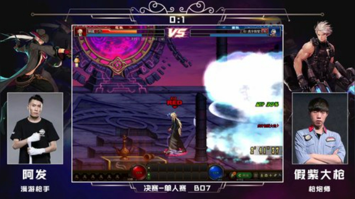 PGL斗鱼DNF中韩挑战赛PVP8月26日阿发VS假紫大枪