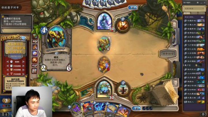炉石杨清枫每日 ZY-126 竞技场欧皇萨 放弃橙卡才是正确打法