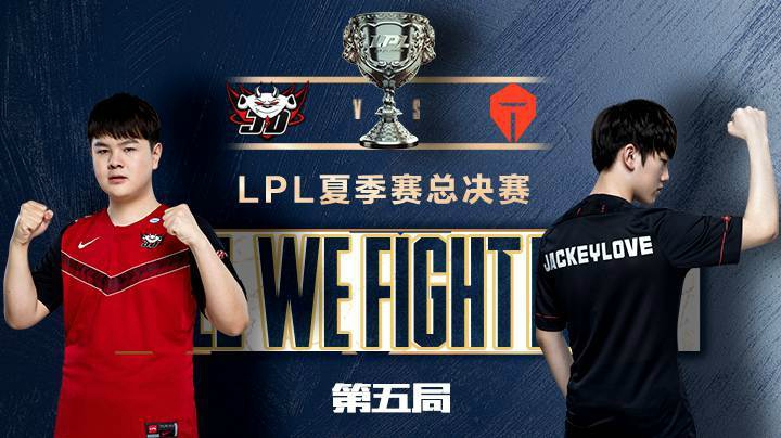 2020LPL夏季赛-总决赛-TESvsJDG-0827-5
