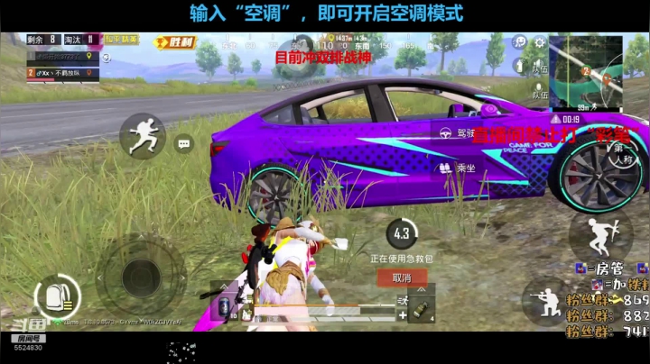 飞机帮打号！冲双排战神 2020-08-27 03点场