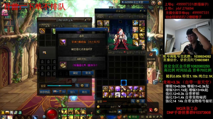 强化增幅，龙袍，账号评估 2020-08-27 03点场