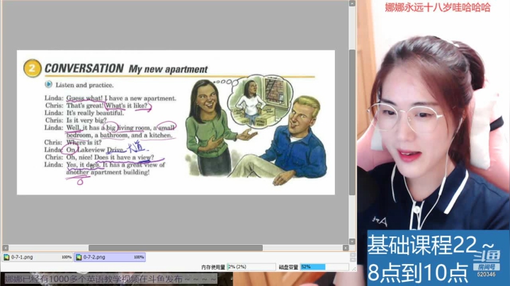 娜娜：基础英语22～ 2020-08-27 20点场