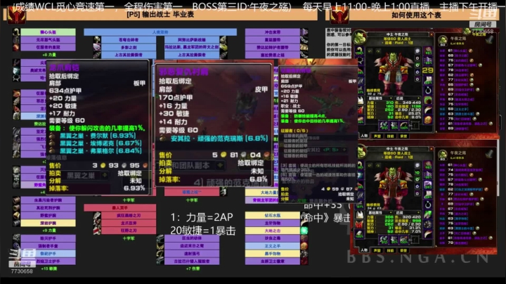 TAQ狂暴战装备分享+卡英勇分享 2020-08-23 00点场