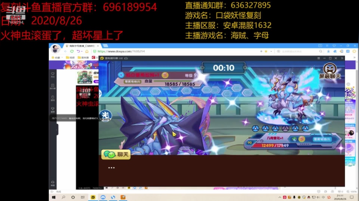 官方直播活动冲冲冲696189954 2020-08-26 20点场