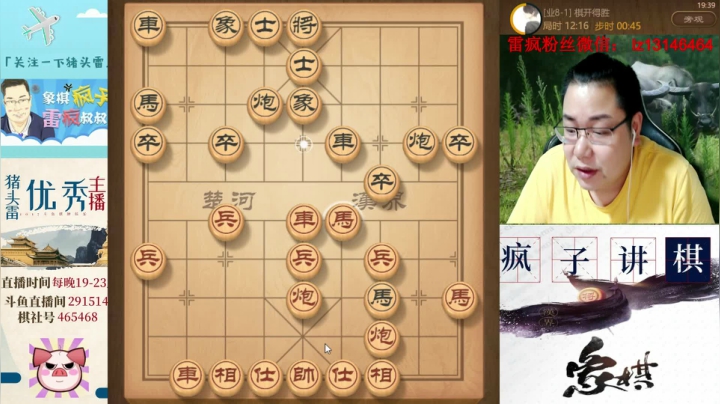 雷疯讲棋：套路开局，快速入局！ 2020-08-27 19点场