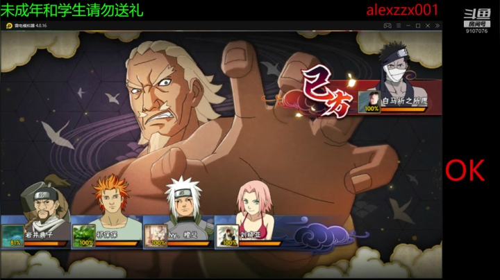 百忍真简单呀 2020-08-27 12点场