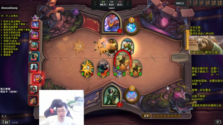 墨泽：快乐下棋，血洗酒馆！ 2020-08-27 14点场
