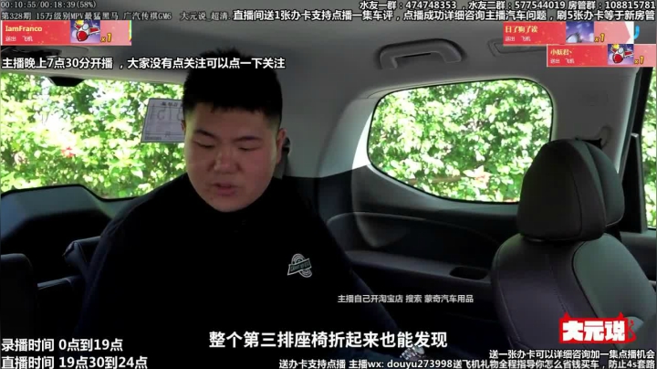 在线回答汽车问题 斗鱼最专业车评 2020-08-27 03点场