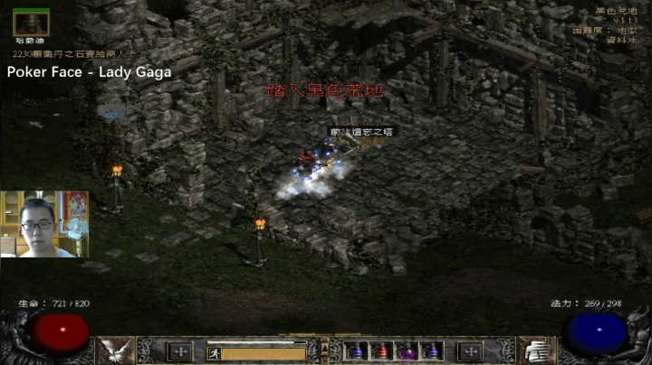 暗黑破坏神2毁灭之王 2020-08-27 16点场
